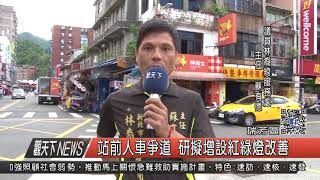 1060824觀天下新聞HD06 瑞芳區站前人車爭道 研擬增設紅綠燈改善