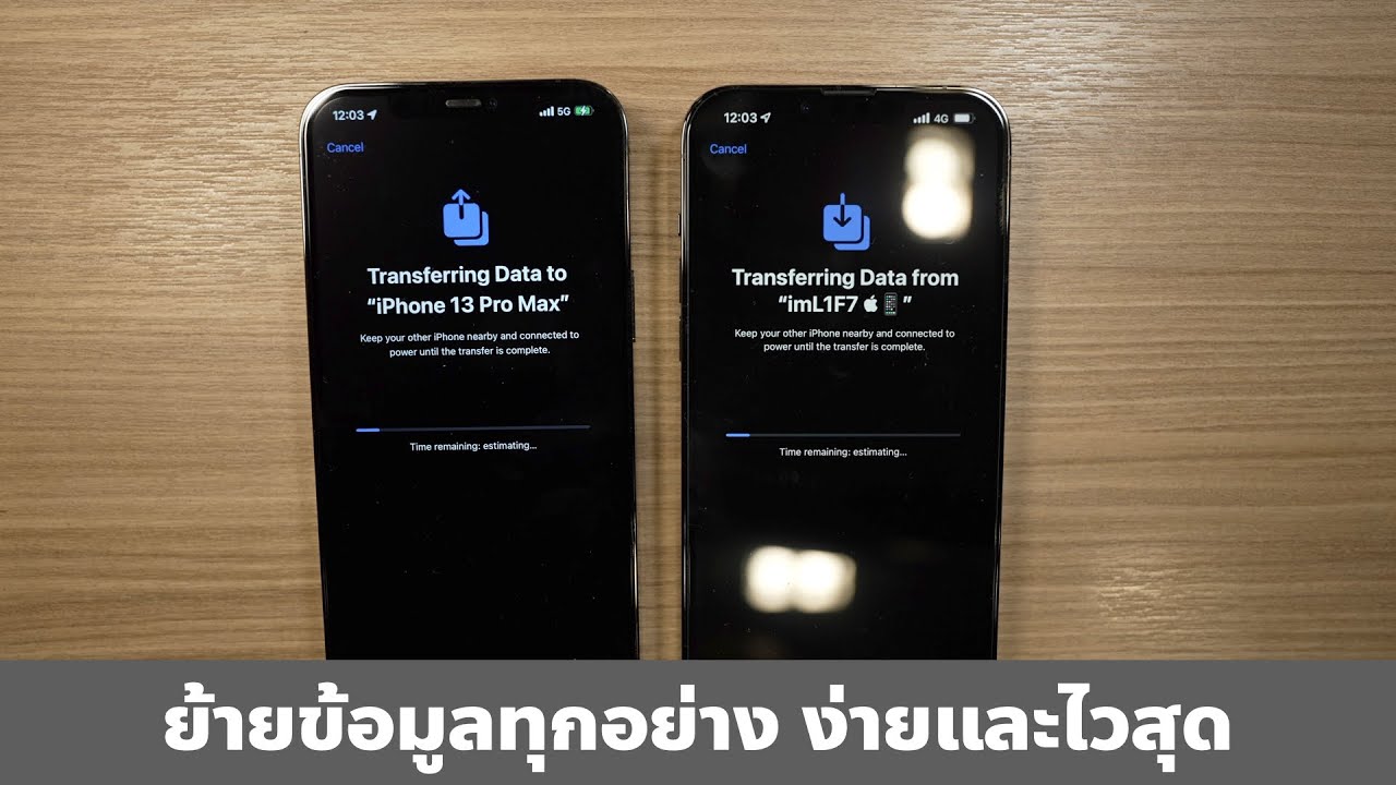 ย้ายข้อมูลไอโฟน New 2022 ย้ายข้อมูล iPhone เครื่องเก่าไป iPhone เครื่องใหม่ (iOS15) ง่ายและไวสุด ไม่ต้องผ่านคอม