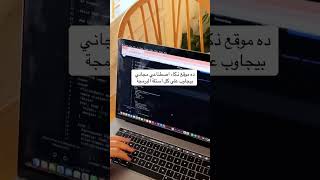 الكمبيوتر المناسب لتعلم البرمجة برمجة بايثون مبرمجتطوير_مواقع programming hacks shorts