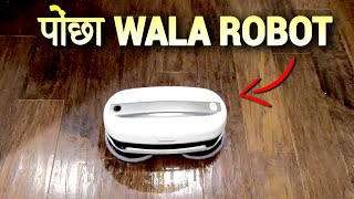 पोंछा Wala Robot | Samsung Jetbot Mop