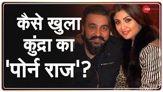 Raj Kundra Soft Pornography Case: अब तक 11 लोगों की हुई गिरफ्तारी |  | Porn Film Case |Latest Update screenshot 2