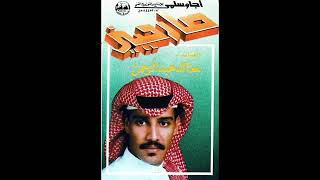 خالد عبدالرحمن لأجل حبك سمعها