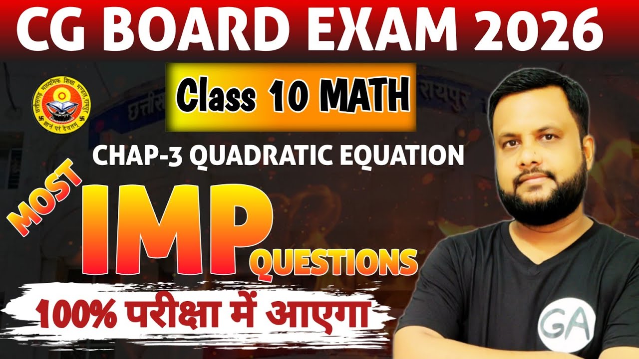 CG Board Exam 2026: Chap 3 Quadratic Equations Most Important Questions Class 10 Math