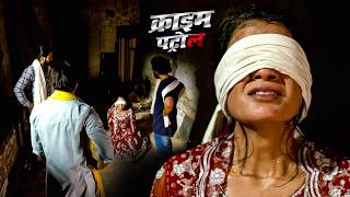 अपहरण के बाद हुआ जघन्य दुष्कर्म | Crime Patrol | Full Episode