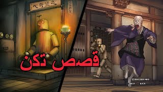 وقت القصص مع بابا بي كي   قصة موكوجين