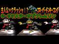 【DKC Hack】スーパーアニキーコング 6-5『マスターオブクレムリン』【Krusha Ambition】