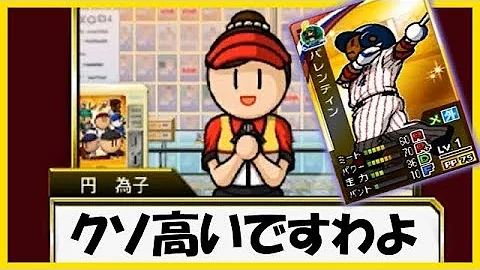 ファミスタリターンズ パスワード ファミスタリターンズ パスワード