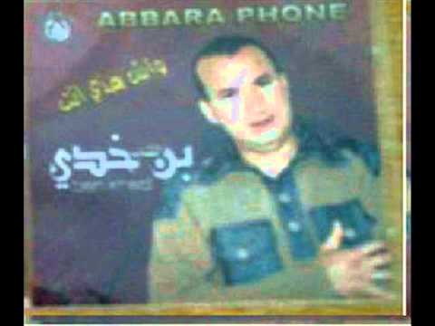TÉLÉCHARGER CHEB BILAL 2010 GHIR LBARA7