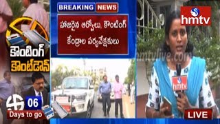 ECI Director Nikhil Kumar Training for VVPat and EVM Counting | Telugu News | hmtv