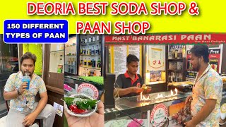 DEORIA BEST SODA SHOP & 150 DIFFERENT TYPES OF PAAN SHOP screenshot 5