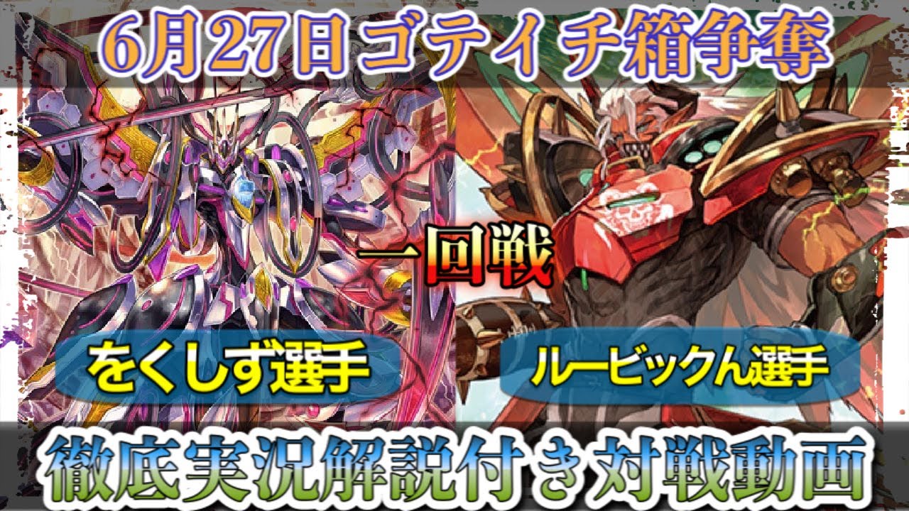 ヴァンガード ヴェールvsプロン バミューダ Twinkle Melody 対戦動画 構築 実況解説 Youtube ヴァンガード ヴェールvsプロン バミューダ Twinkle Melody 対戦動画 構築 実況解説 Youtube