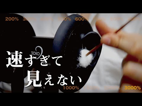 世界1速い梵天耳かき【ASMR/音フェチ】Fastest earpick(bonten) in the world