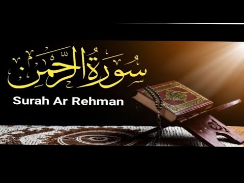 Surah Rehman Most beautifull voice.