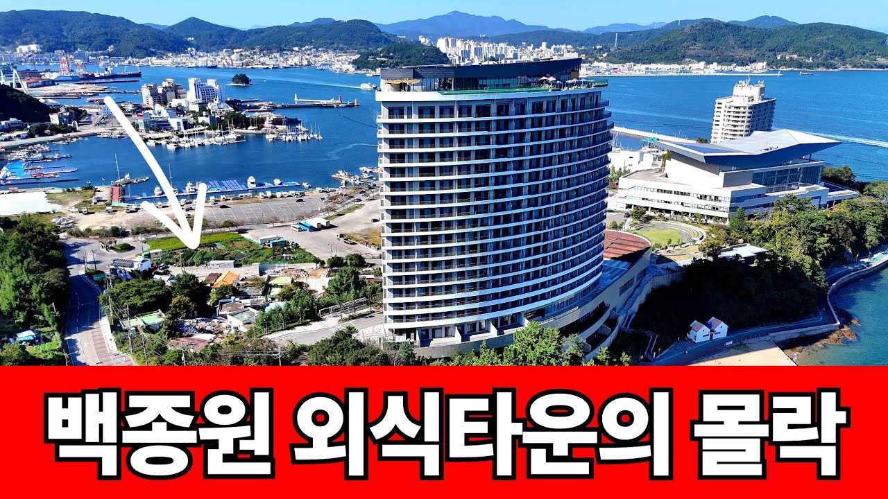 백종원 먹방타운은 유령의 마을로 변했다