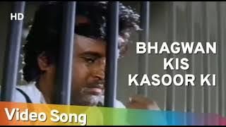 भगवान किस कसूर की दी है मुझे सजा जिंदगी यही है तो है जिंदगी में क्या राजनीकन्त मुवी त्यागी