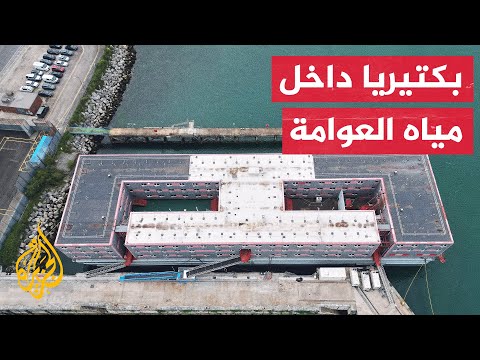 بريطانيا تجلي مؤقتا طالبي اللجوء من العوامة بعد العثور على بكتيريا داخل مياهها