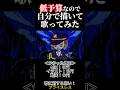 【 歌"は"いいのに 】低予算オリジナルMVのクセがすごい 『Dec.』 歌ってみた。 #vtuber #shorts #歌ってみた #kanaria #dec