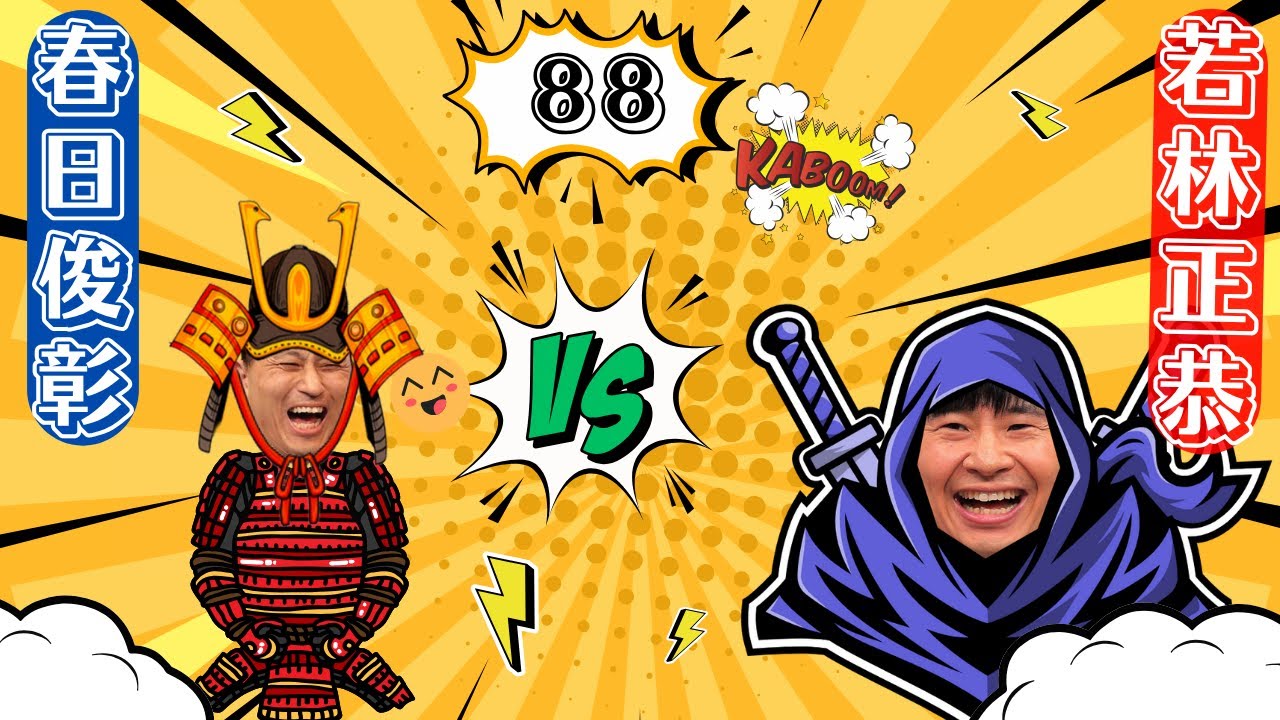 【広告なし】オードリーのオールナイトニッポン神回総集編 #88