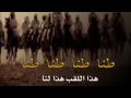 شيلة طنا طنا وشمري شيلة طنا طنا وشمري