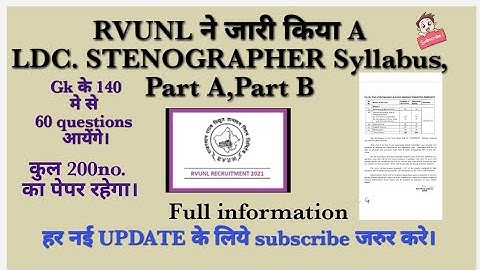 LDC Rajasthan Vidhyut Vibhag Syllabus 2021 Download JVVNL JDVVNL AVVNL RVUNL 2370 Posts Syllabus LDC