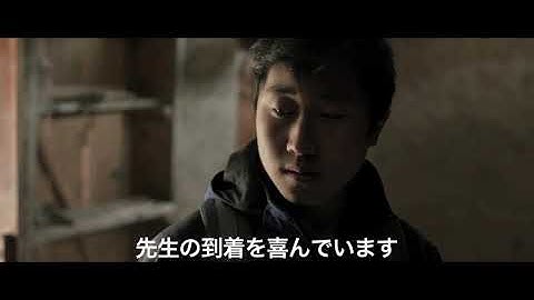 映画「ブータン 山の教室」特報