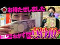 【おひるおかずが本領発揮!!】驚愕のハプニングがチェロスを襲う!!【業界イチ金がない女ライターのマジ勝負】