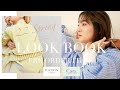 【春新作一気見せ🌸】2022春受注会アイテムLOOKBOOK✨|Katrin TOKYO|Cara TOKYO【先行受注】
