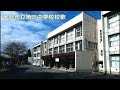 米沢市立第三中学校校歌