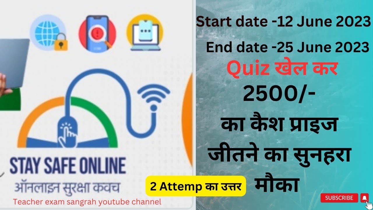 Digital India Quiz On Stay Safe Online stay Safe Online Quiz Ka digital-india-quiz-on-stay-safe-online-stay-safe-online-quiz-ka
