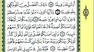 74-66: الصفحة 89 :سورة النساء من الآية