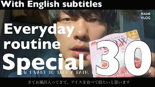たぶん結婚できない男の優雅な日常#30回記念　英語字幕付き/シネマティックVLOG/AURALEE/COMOLI/NEEDLES/dime/HERMES/Cartier/English sub