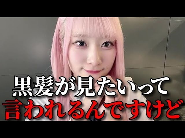 Saito Kirara: Fans hoping for black hair should wait