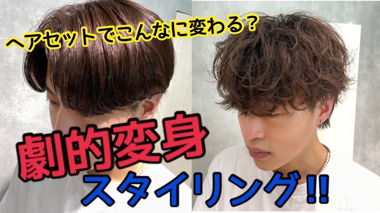 ニュアンスパーマでこの2つどっちも出来ます！【ニュアンスパーマ