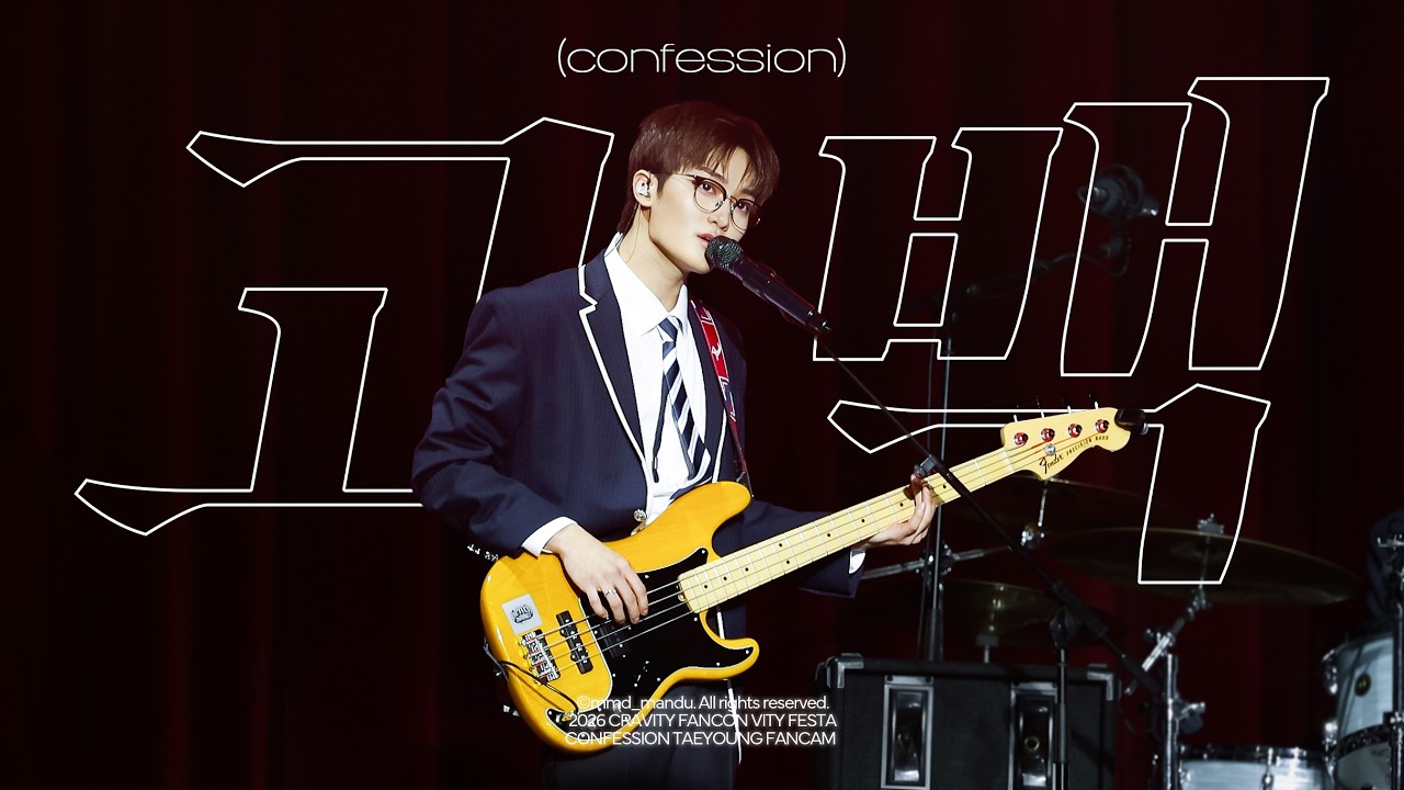 260208 CRAVITY FANCON '고백' (Confession) TAEYOUNG FANCAM