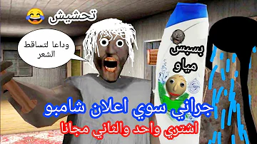 Download تحشيش Granny Banderitax Mp4 Mp3