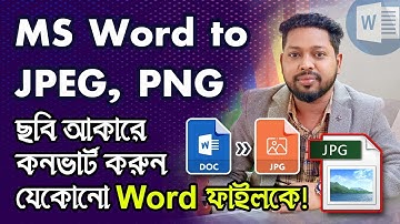 MS Word ফাইলকে ছবি আকারে সেভ করুন | How to Save MS Word Document as Image, MS Word to JPG