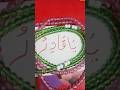 #zarooratrishta #motivation #wazifa 🤲 #aliza #ytshorts #motivation #ytshorts 🇨🇮