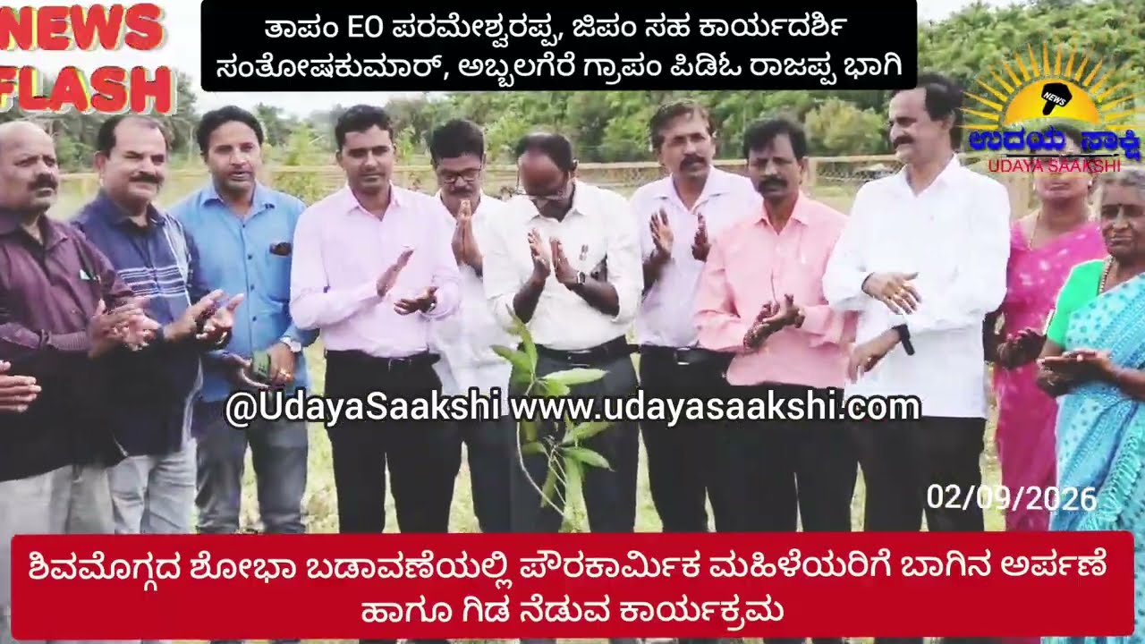 shimoga news | ಶಿವಮೊಗ್ಗ | ಮಹಿಳಾ ಪೌರ ಕಾರ್ಮಿಕರಿಗೆ ಬಾಗಿನ ಅರ್ಪಿಸಿ ಗೌರವಿಸಿದ ನಾಗರಿಕರು! |