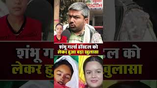 #ShambhuGirlsHostel #GayatriNEETStudent #NEETStudent #StudentIssue #HostelIssue #EducationNews