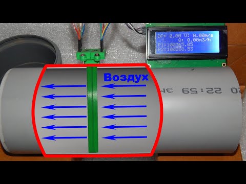 Самодельный датчик скорости потока воздуха вентсистемы. Расходомер воздуха своими руками на Arduino
