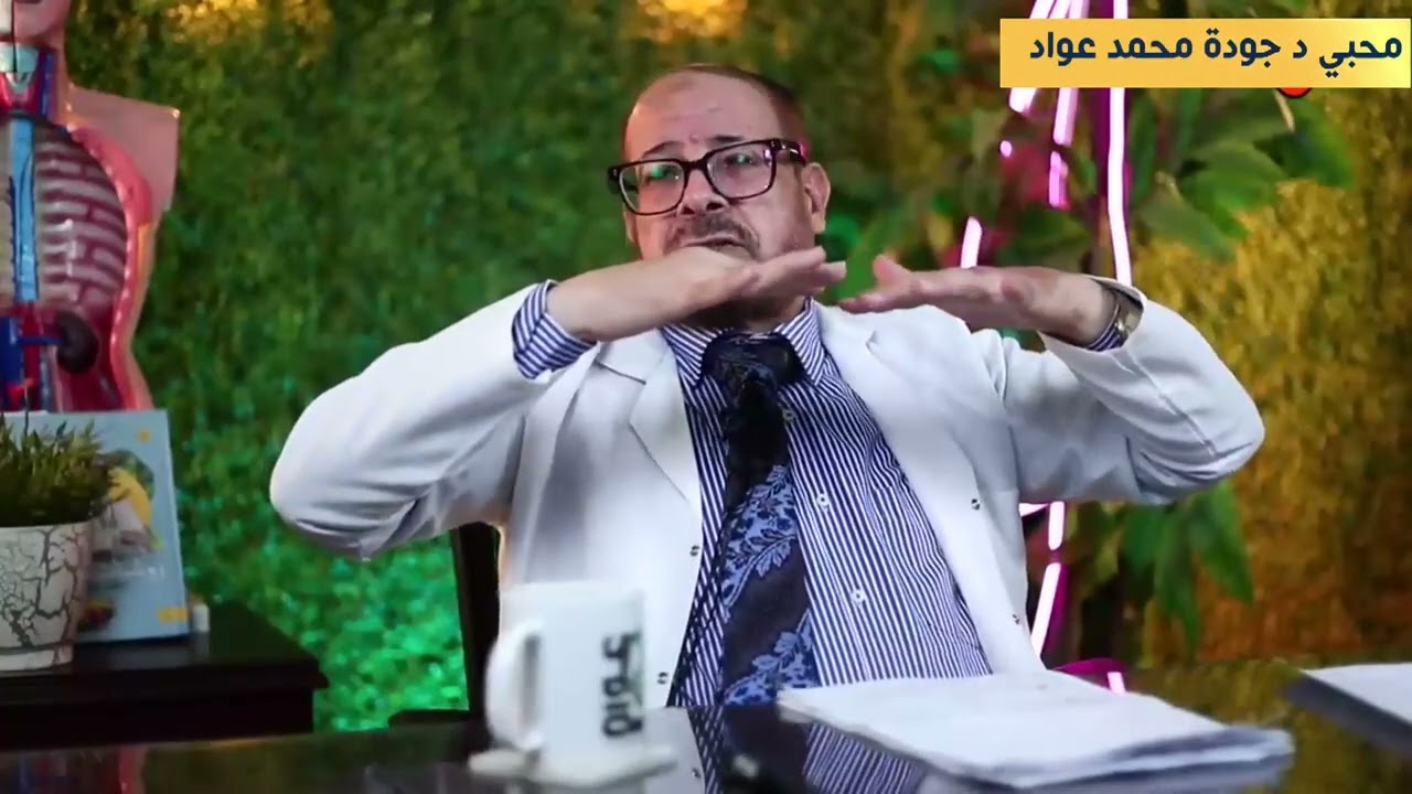 😟أضرار الجماع يوميا😟نصائح لصحة أفضل😟