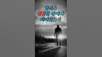 당신이 부러워하는 사람, 운이 좋은걸까?