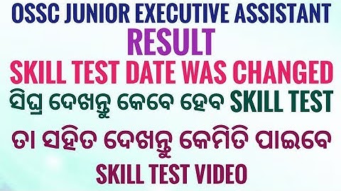 JEA RESULT. JEA NEW SKILL TEST DATE. JUNIOR EXECUTIVE assistant expected cut off. Ossc new update.
