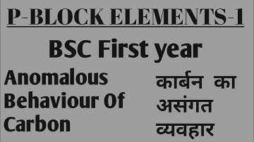 Anomalous Behaviour Of Carbon//Inorganic Chemistry //Chemistry Knowledge//