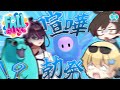 【馬鹿】FallGuysで協力するはずが仲間割れが起きたwwwwwww
