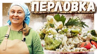 Перловка с овощами. Постный рецепт. Дети просят добавку.