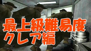 【最上級難易度 Sクリア ノーセーブ ノースプレー】 旧バイオ２ ブルータルナイトＭＯＤ Original Re2 Brutal Night Mod S rank no save no spray