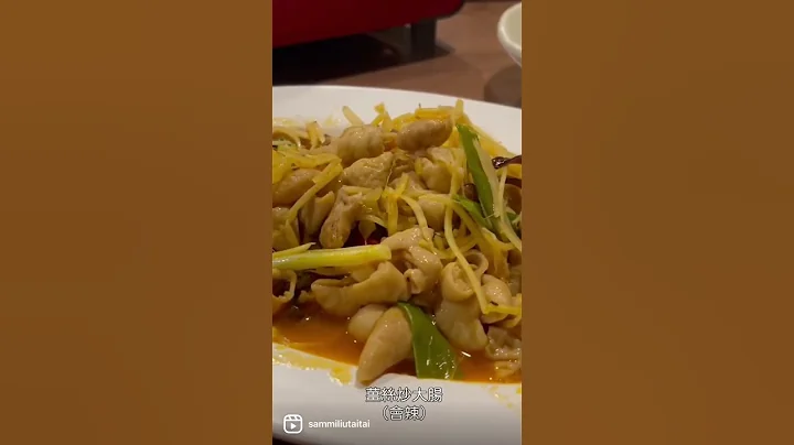 南投鱼池乡的槌仔寮庄脚菜，菜色多样化，道地台湾风味，到南投露营晚餐外食的好选择。 #台湾美食 #南投鱼池美食 #南投美食 #槌仔寮庄脚菜花园餐厅 #露营料理 #刘太太和你露营趣 - 天天要闻