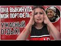 ЗЛАЯ СТАРУХА НА ОТДЫХЕ! ЧТО ЗА ПОВЕДЕНИЕ?