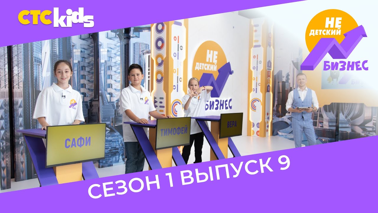 Стс кидс голосовать